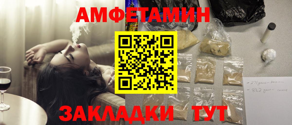 АМФ  Вход с VPN  Россия  Amphetamine 97% 