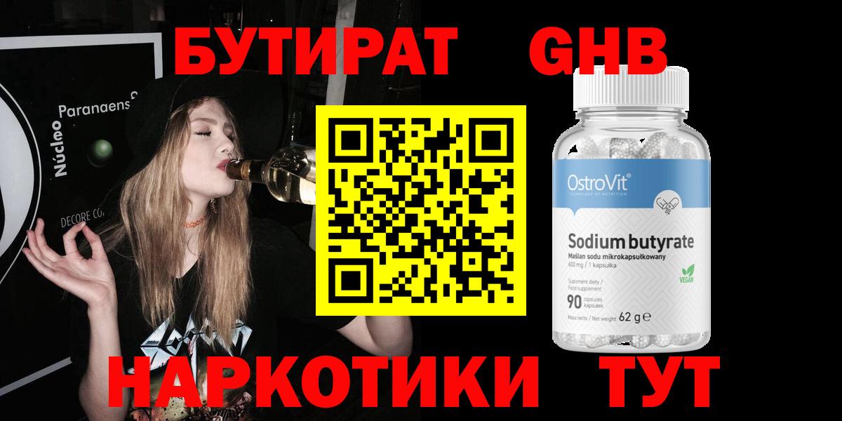 Россия  БУТИРАТ  Вход с VPN  БУТИРАТ буратино 