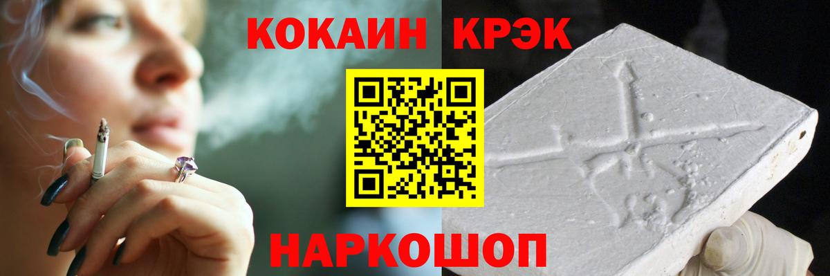 КОКАИН  Вход с VPN  Россия  КОКАИН FishScale  КОКАИН Перу 