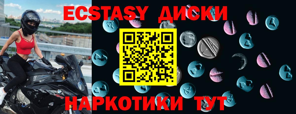 Экстази Cube Россия