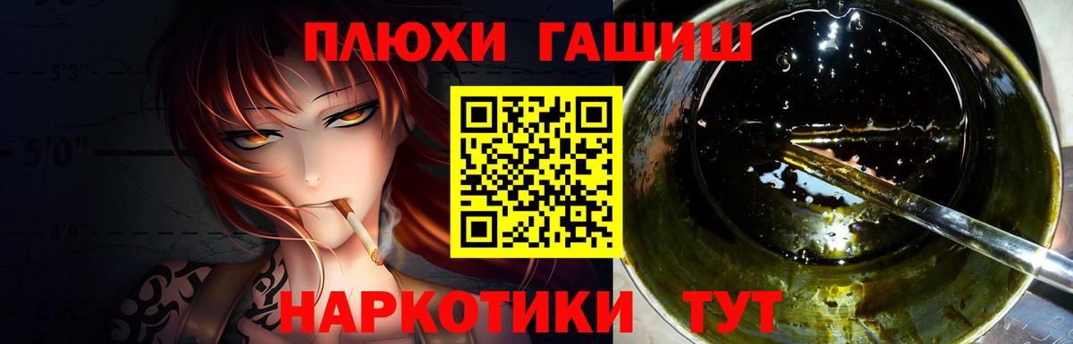 ГАШИШ хэш  ГАШИШ  Вход с VPN  Россия  купить  цена  Гашиш убойный 