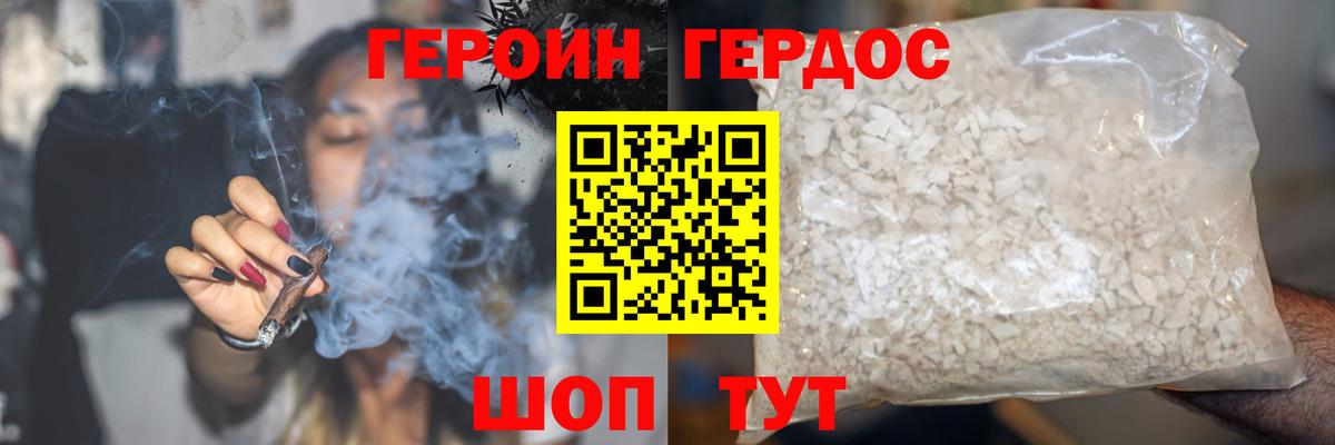 Героин  Вход с VPN  Россия  ГЕРОИН гречка 