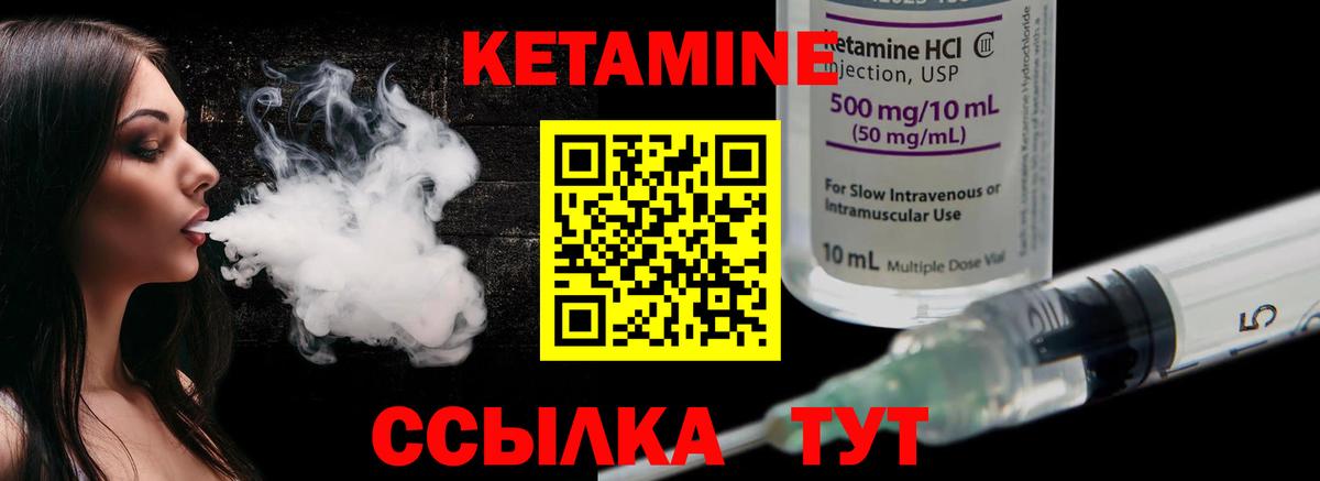 Россия  Кетамин ketamine  КЕТАМИН VHQ  Вход с VPN 