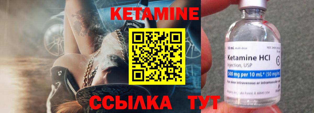 КЕТАМИН VHQ Россия