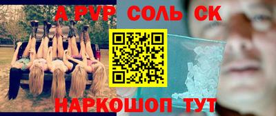 спайс Абинск
