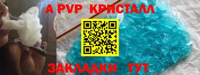 кристаллы Азнакаево