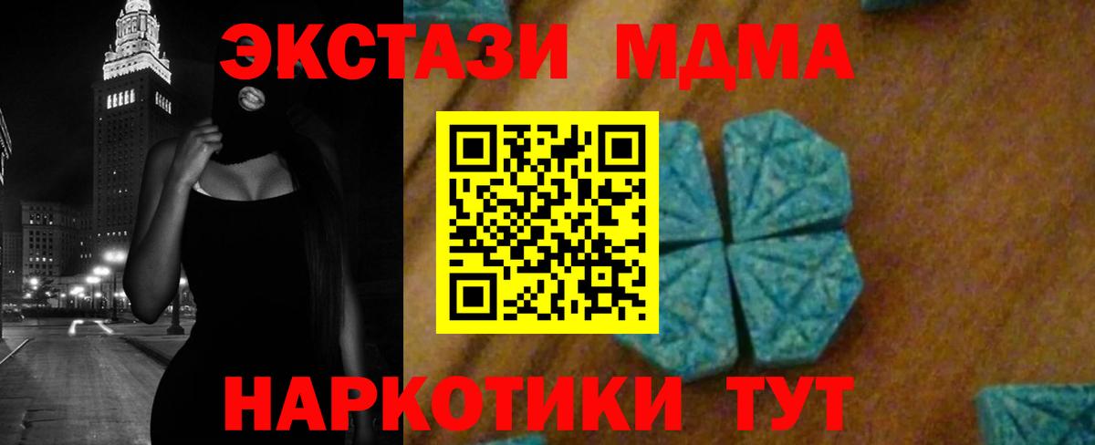 Россия  MDMA Molly  MDMA  Вход с VPN 