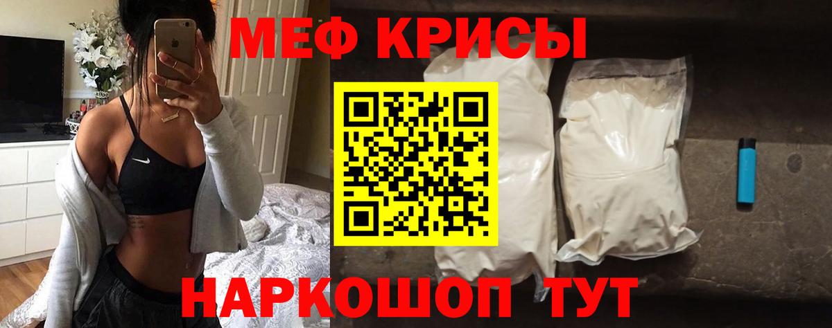Меф кристаллы Россия