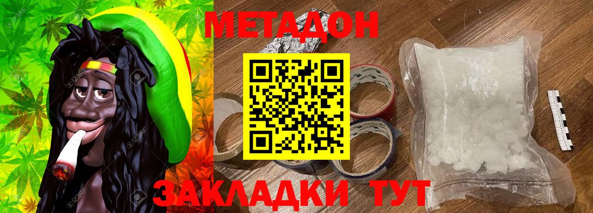 МЕТАДОН белоснежный  Вход с VPN  МЕГА зеркало  МЕТАДОН кристалл  Россия 