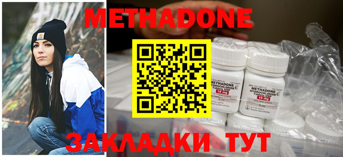 МЕТАДОН VHQ Россия