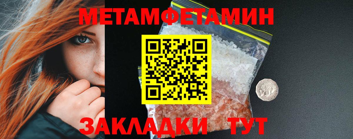 Метамфетамин витя  Метамфетамин витя  Россия  Вход с VPN 