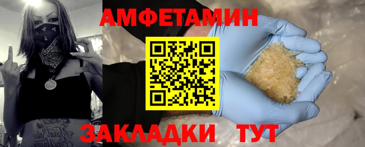 Первитин кристалл Россия